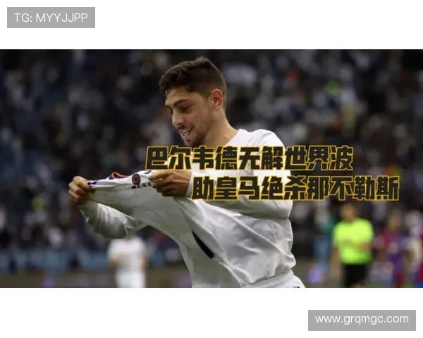 巴尔韦德晒欧冠之夜庆胜利时刻